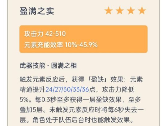 纳西妲武器选择详解，纳西妲培养攻略分享
