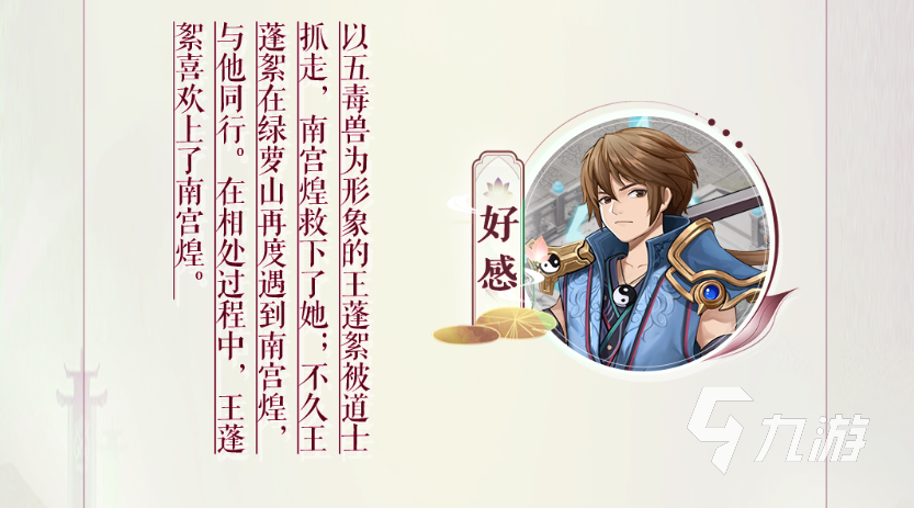 仙剑奇侠传新的开始王蓬絮换不换 仙剑奇侠传新的开始王蓬絮介绍