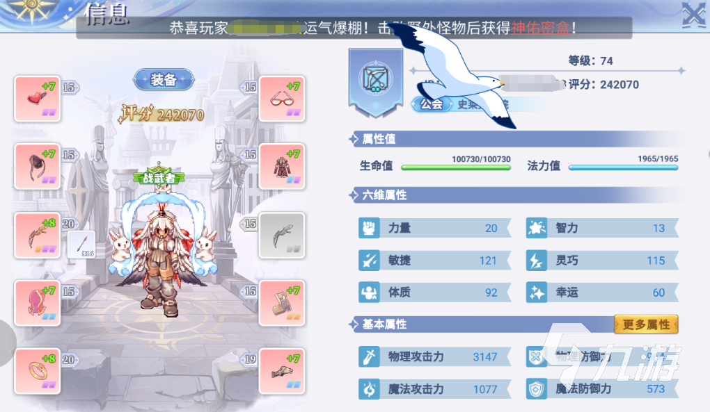 巴风特之怒属性怎么点 巴风特之怒属性加点教程