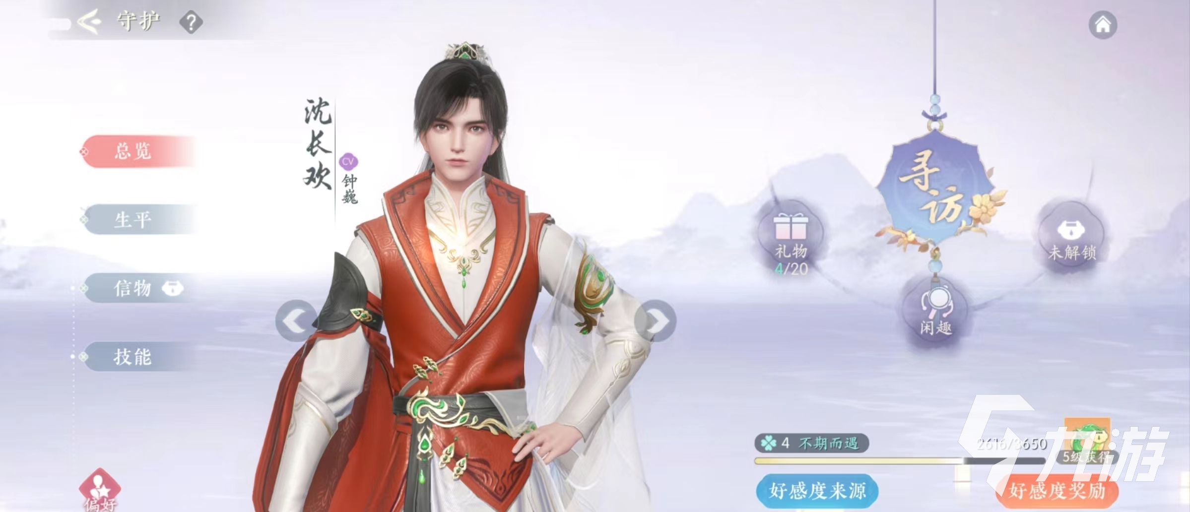 浮生忆玲珑师兄的秘密是什么 师兄身份故事介绍