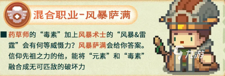 元?dú)怛T士前傳s1賽季新職業(yè)爆料 元?dú)怛T士前傳s1賽季新職業(yè)介紹