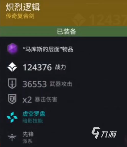 暗影格斗3传奇砍刀有哪些 暗影格斗3传奇砍刀详细介绍