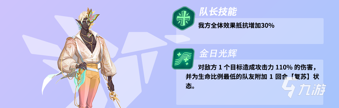 众神派对佛肯技能好用吗 佛肯技能使用介绍