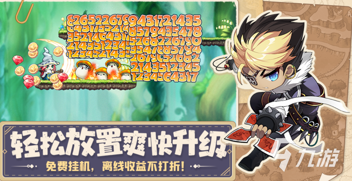 冒险岛联盟的意志有多少级 冒险岛联盟的意志怎么升级快