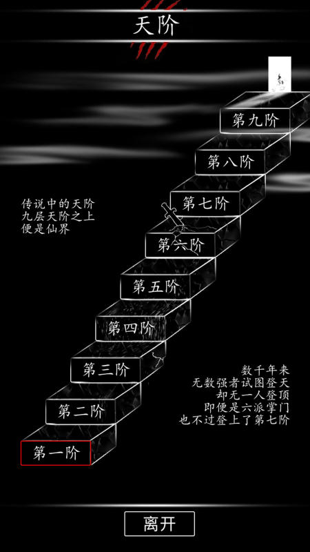 黑色纪元截图