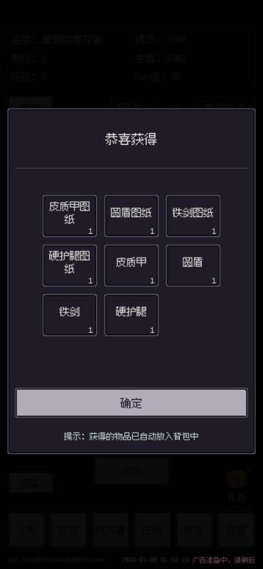 釣海2截圖1