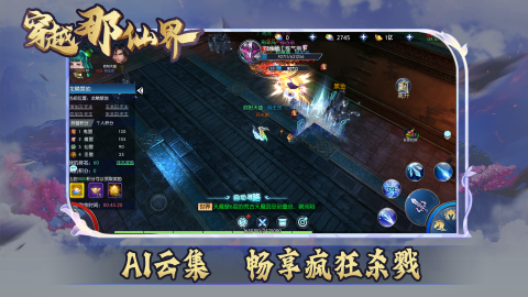 穿越那仙界截图4