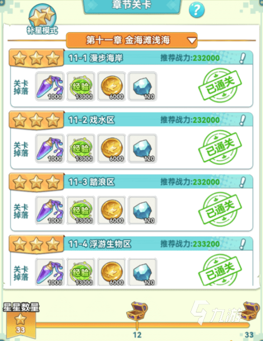 冒险岛联盟的意志星之源有什么用 冒险岛联盟的意志星之源作用分享