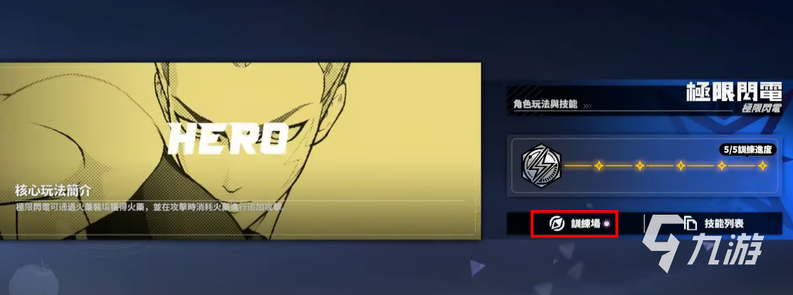 一拳超人世界副本怎么打 一拳超人世界联合行动战斗技巧分享​