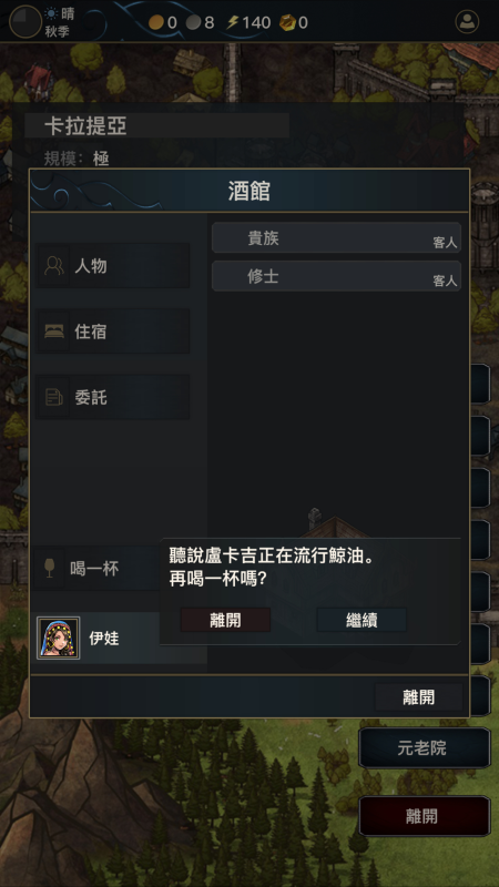 位面穿越卡拉提亚截图3