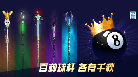 超凡台球截图4