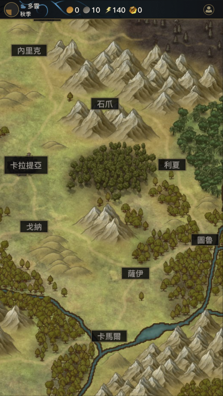 位面穿越卡拉提亚截图4
