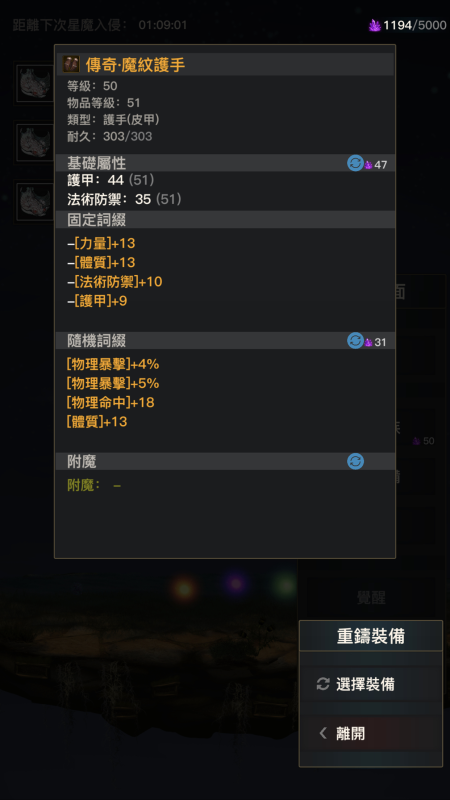 位面穿越卡拉提亚截图1