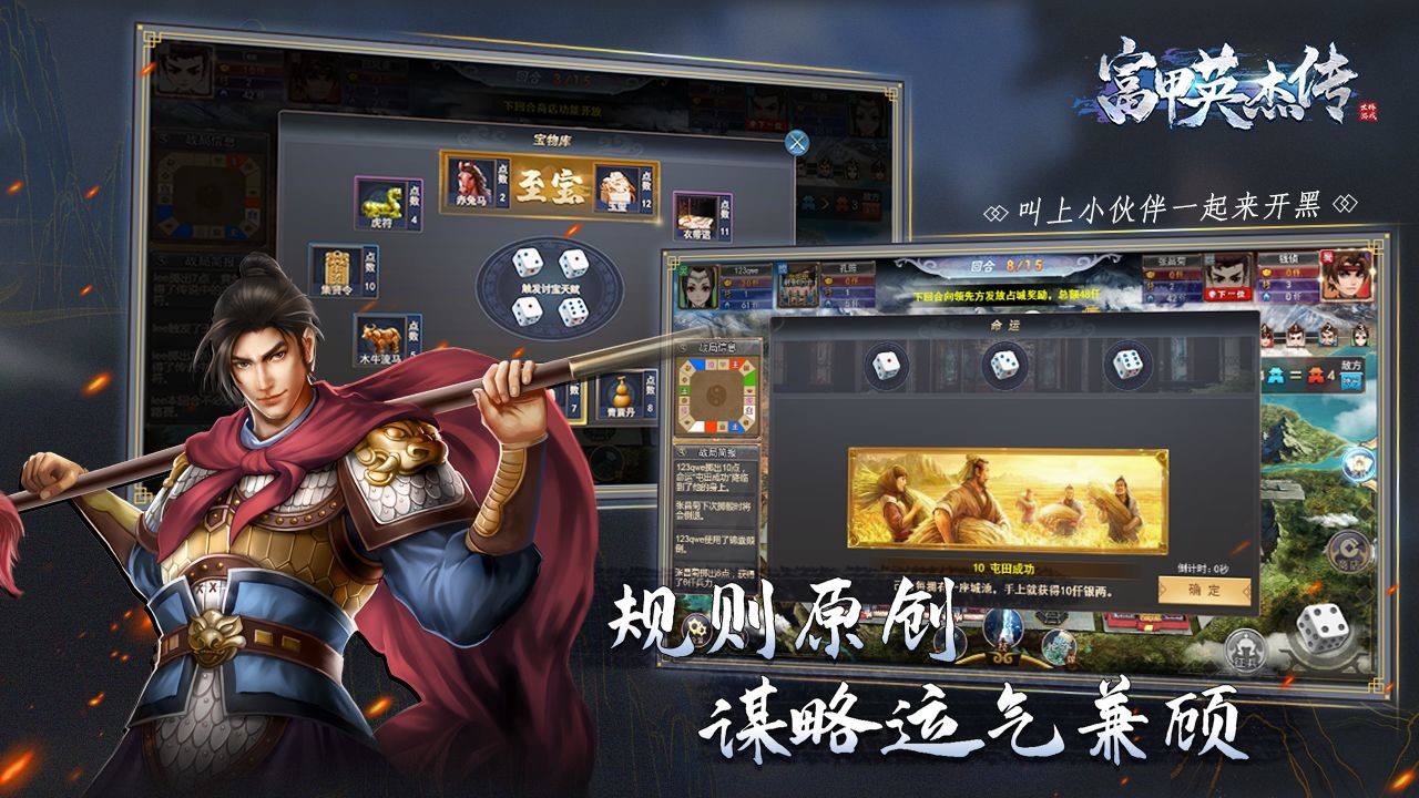 有没有自己带兵打仗的三国游戏2024 超高热度的三国游戏前五截图