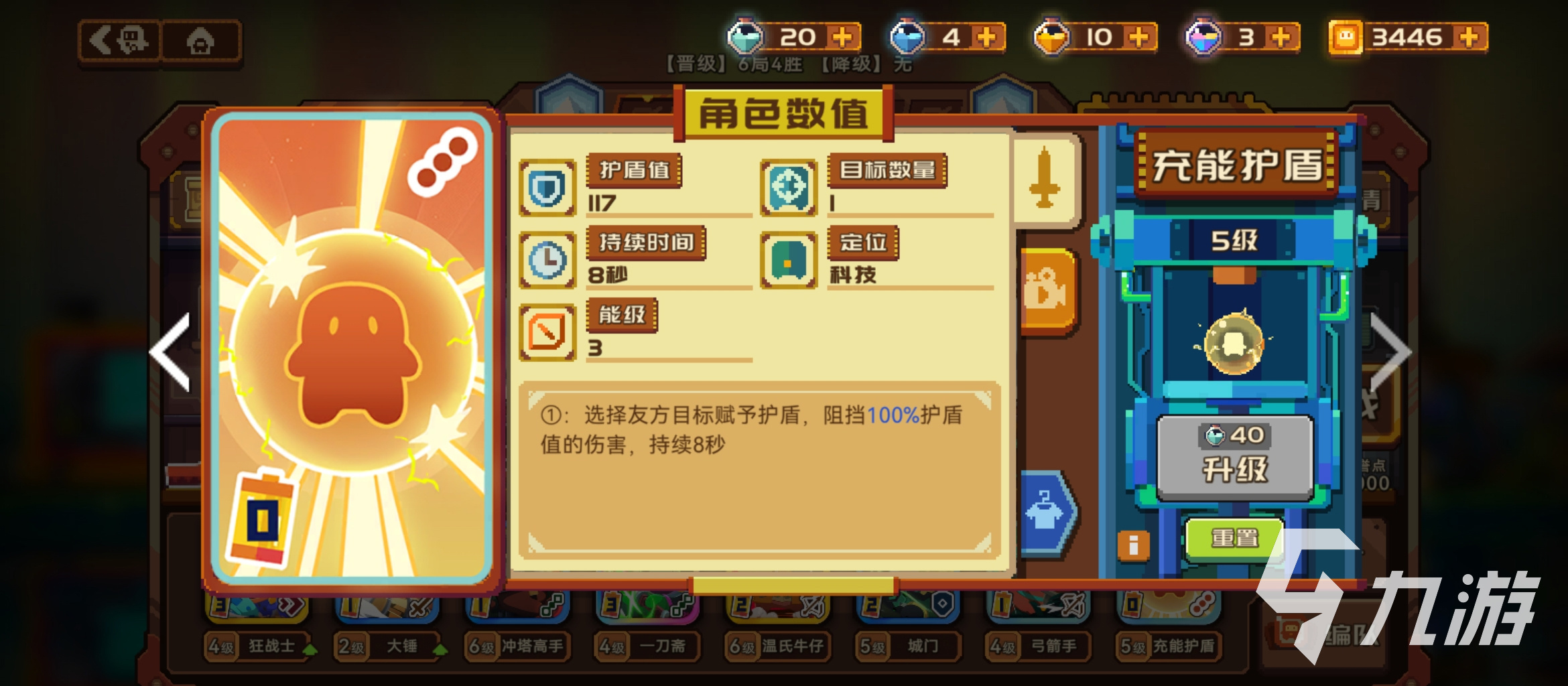 砰砰军团怎么搭配队伍 砰砰军团队伍搭配技巧分享