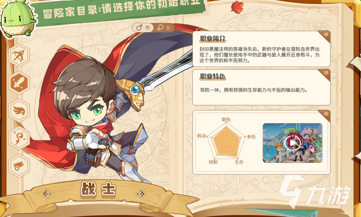 冒险岛联盟的意志职业介绍 冒险岛联盟的意志职业技能有哪些
