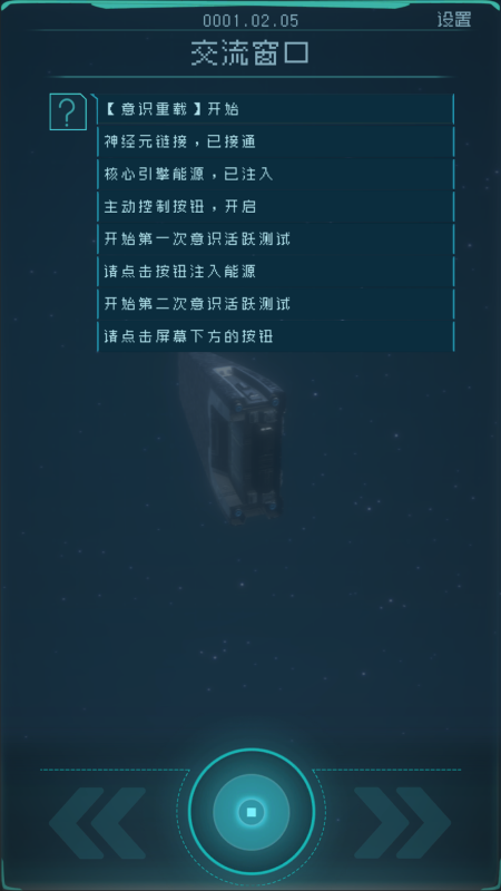逐光啟航截圖