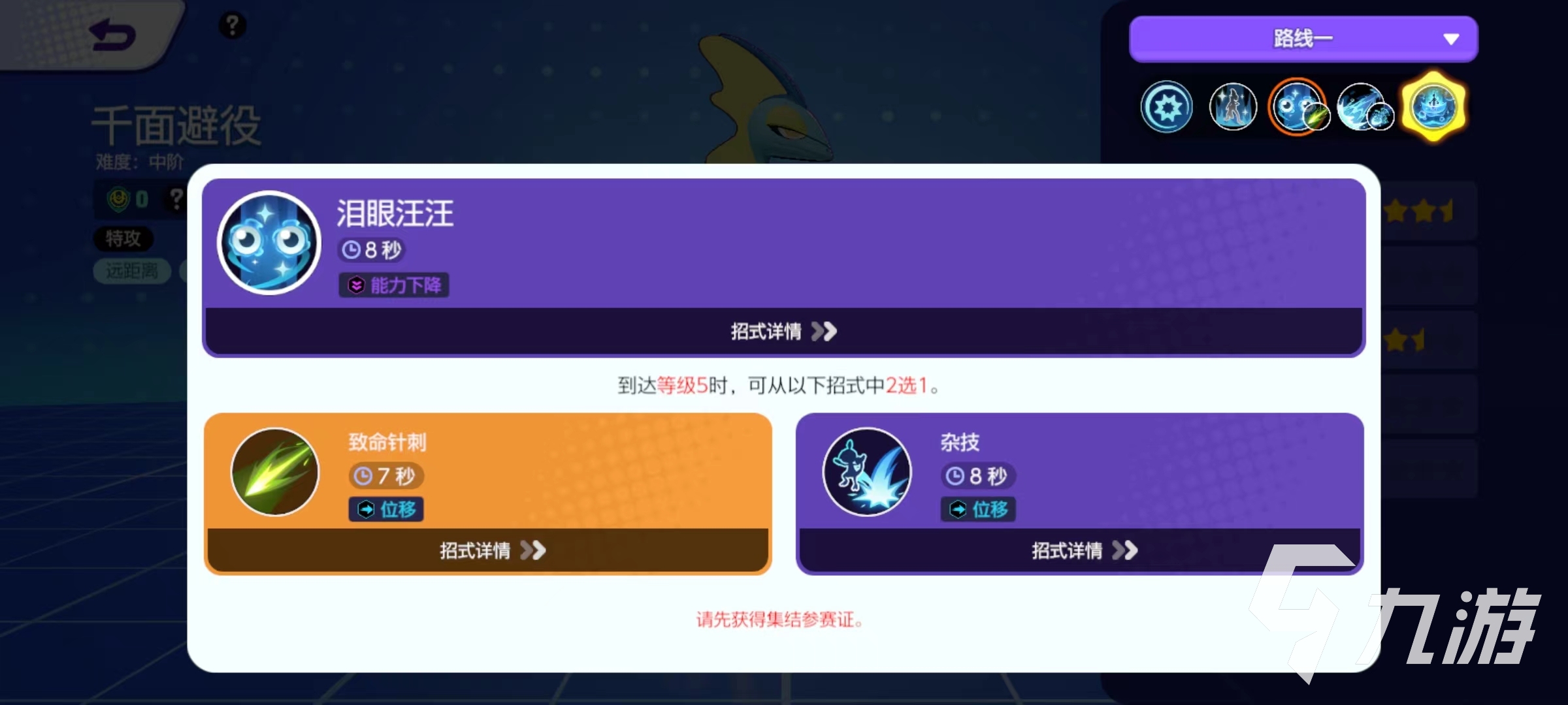 宝可梦大集结千面避役技能怎么用 千面避役技能使用攻略