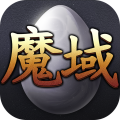 魔域互通版加速器