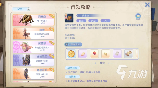 巴风特之怒零氪能玩吗 巴风特之怒零氪职业推荐