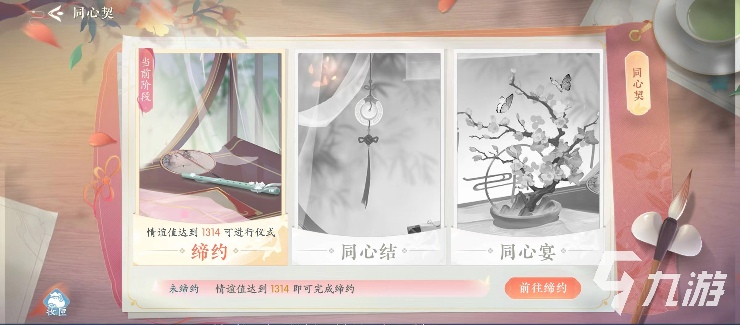 浮生忆玲珑怎么生孩子 结婚玩法一览