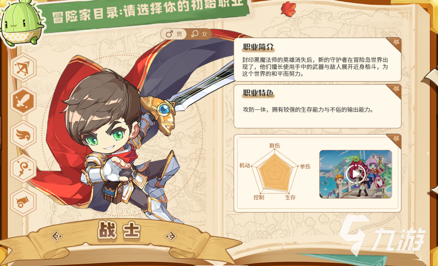 冒险岛联盟的意志职业介绍大全 冒险岛联盟的意志有哪些职业