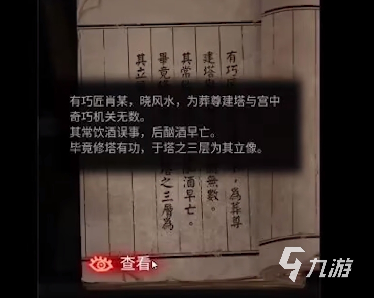 纸嫁衣6来世双生上线时间是什么时候 纸嫁衣6几月几日上线