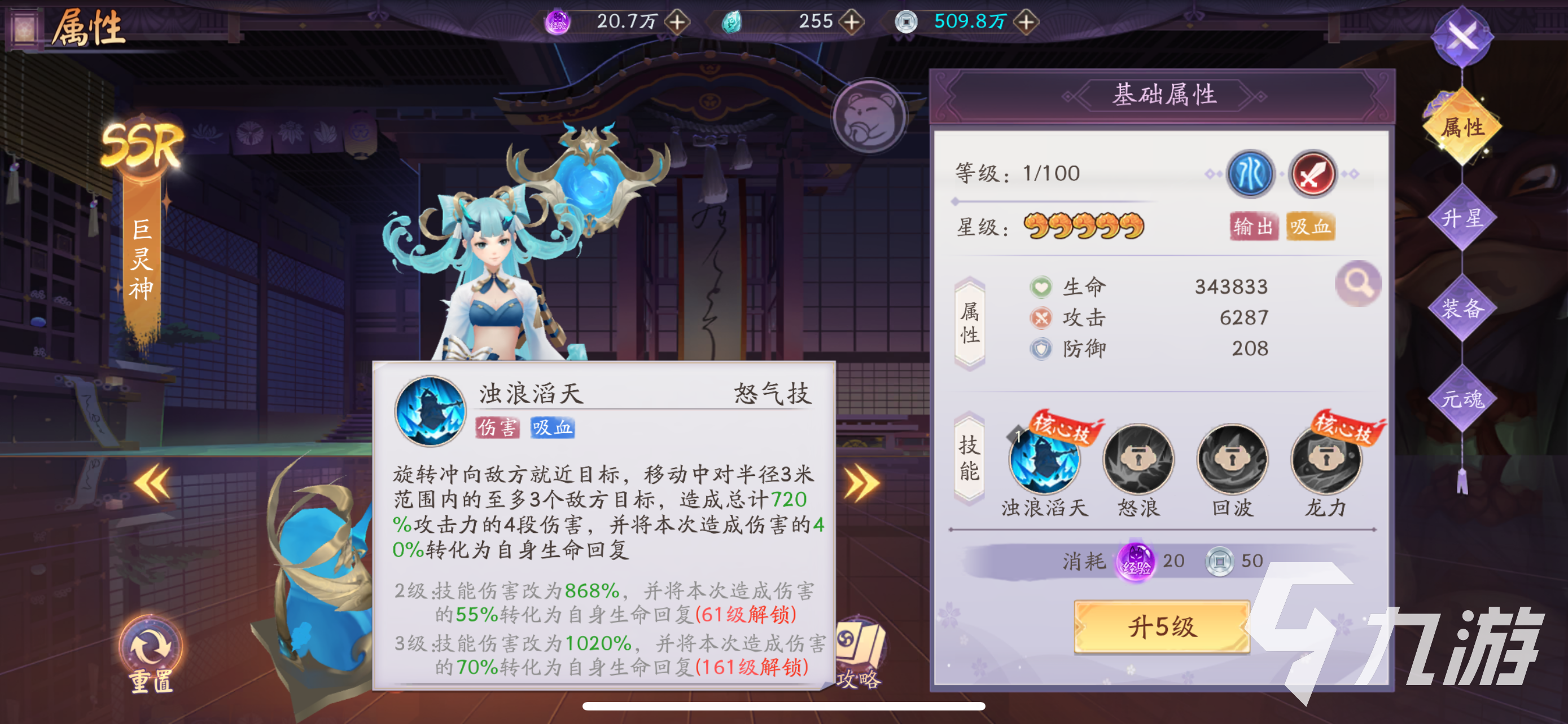 天境传说烈阳巨灵怎么打 天境传说巨灵神攻略指南