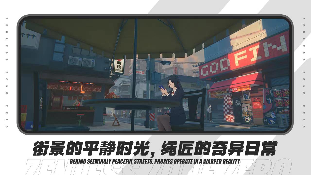 绝区零内测服怎么下载方便 绝区零内测安卓能玩吗截图