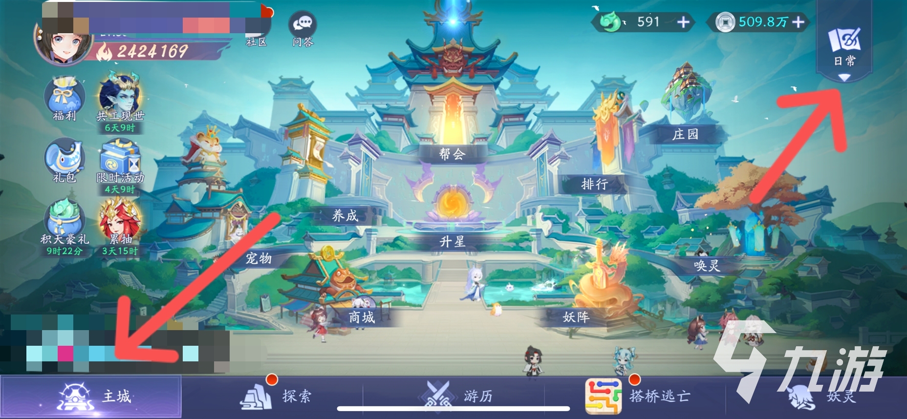 天境传说奖励码怎么用 天境传说奖励码使用入口