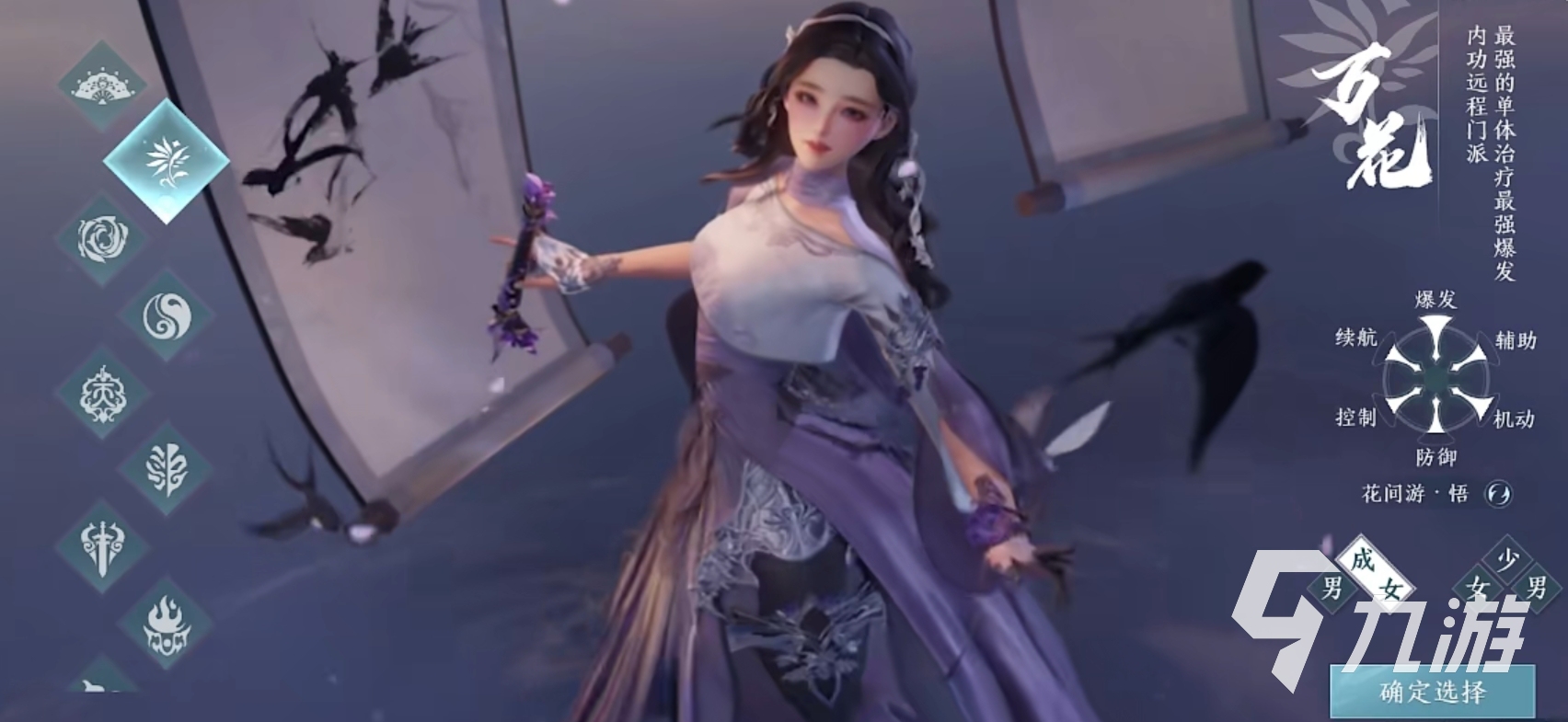 剑网3无界职业推荐 剑网3无界全职业分享