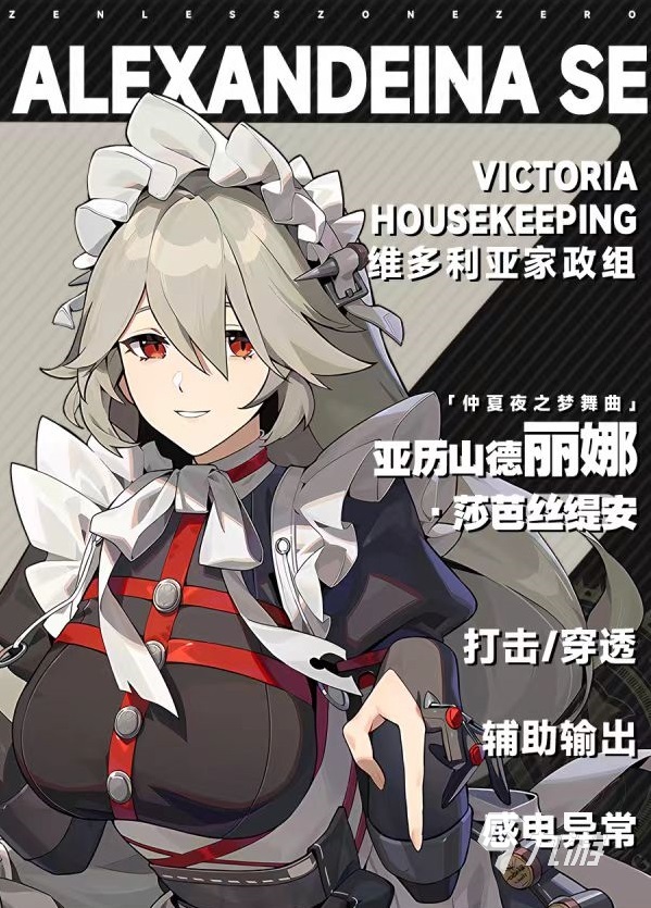 绝区零内测角色演示介绍 绝区零内测角色有哪些