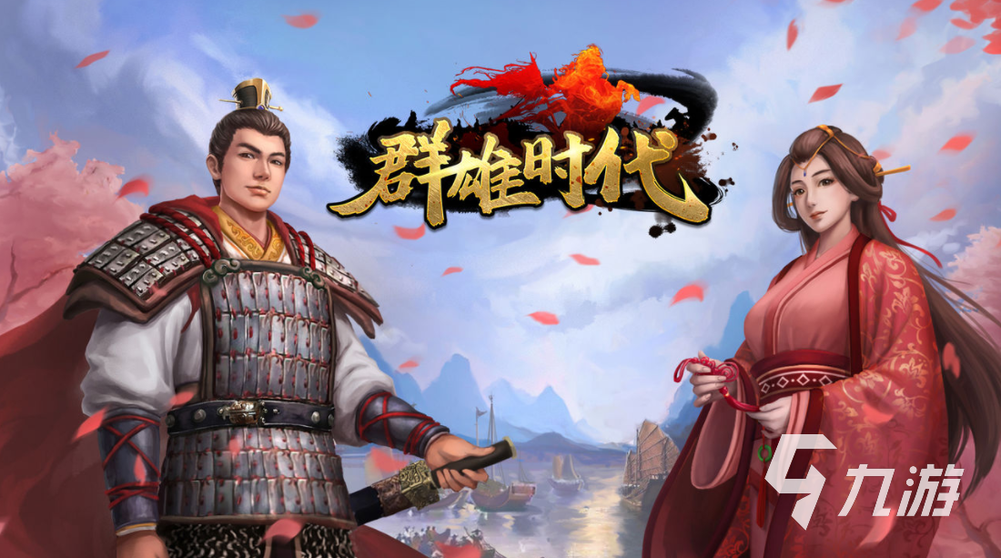 三国手游策略游戏网游大全 2024人气较高的三国游戏推荐