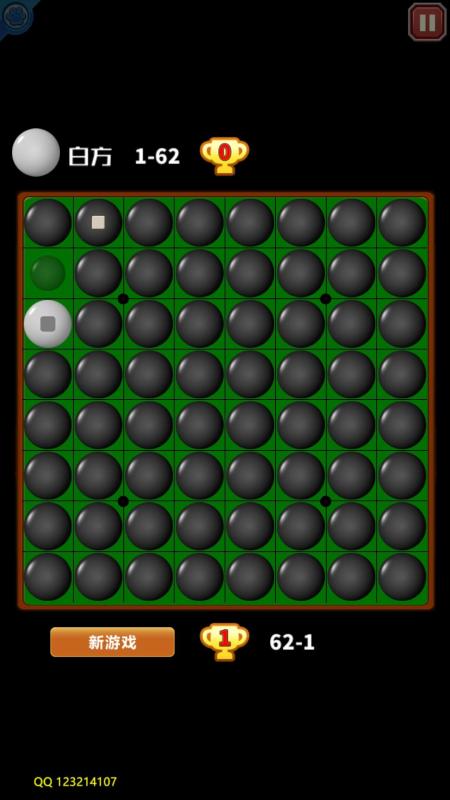 國(guó)寶黑白棋截圖1