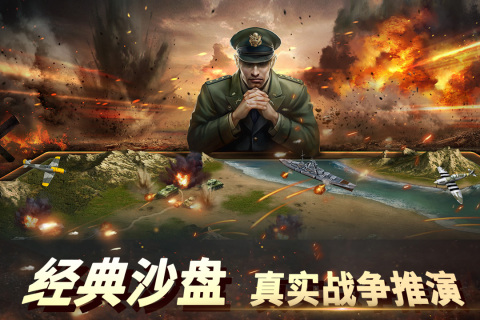 经典的一战游戏大全手机版下载 2024热门的战争手游推荐合集