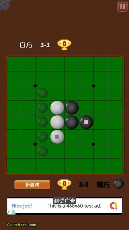 國(guó)寶黑白棋截圖2