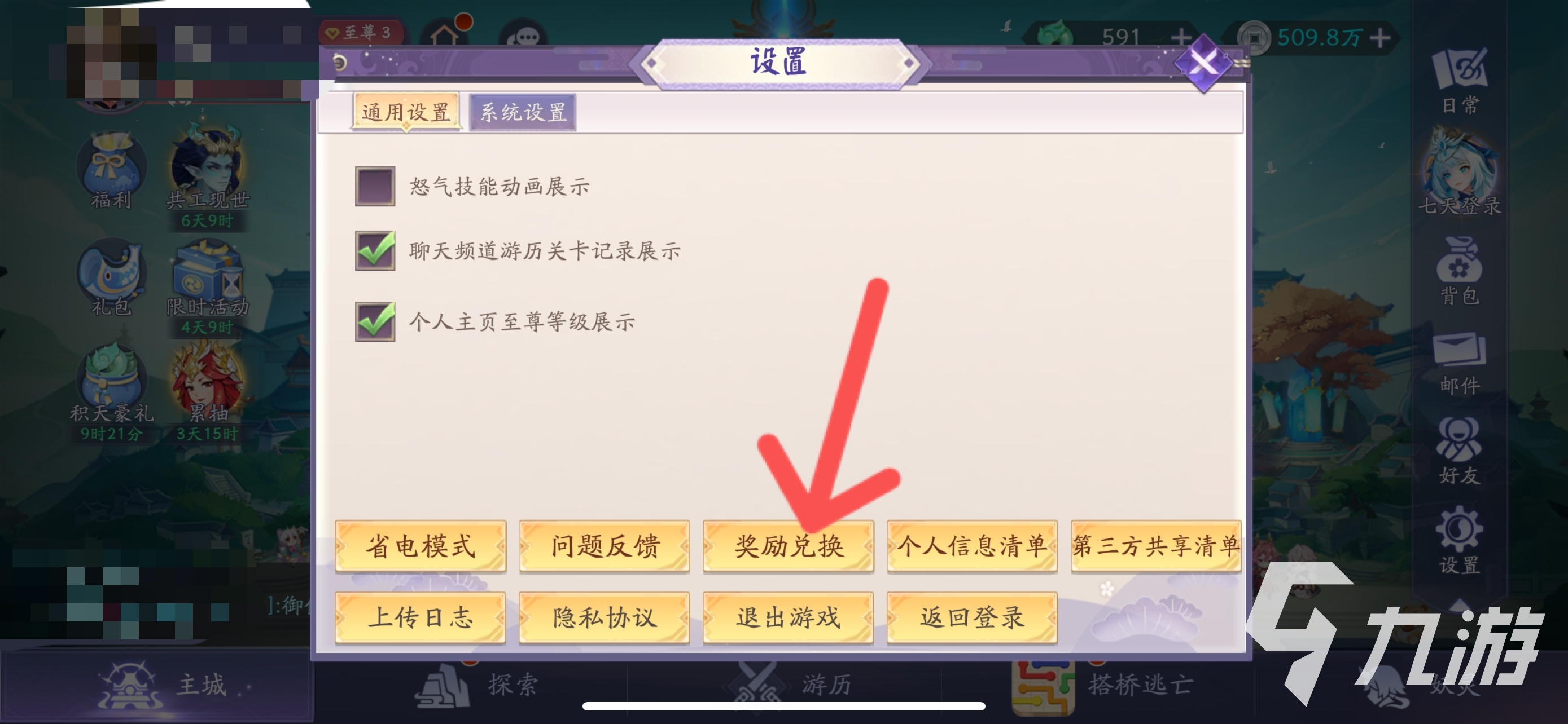 天境传说礼包码大全 天境传说礼包码在哪兑换呢