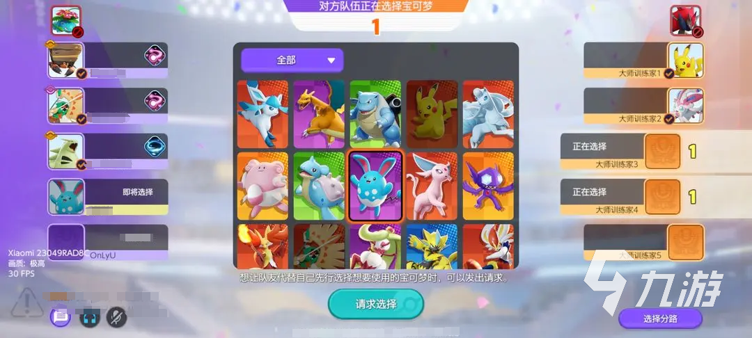 宝可梦大集结攻略 宝可梦大集结新手怎么玩