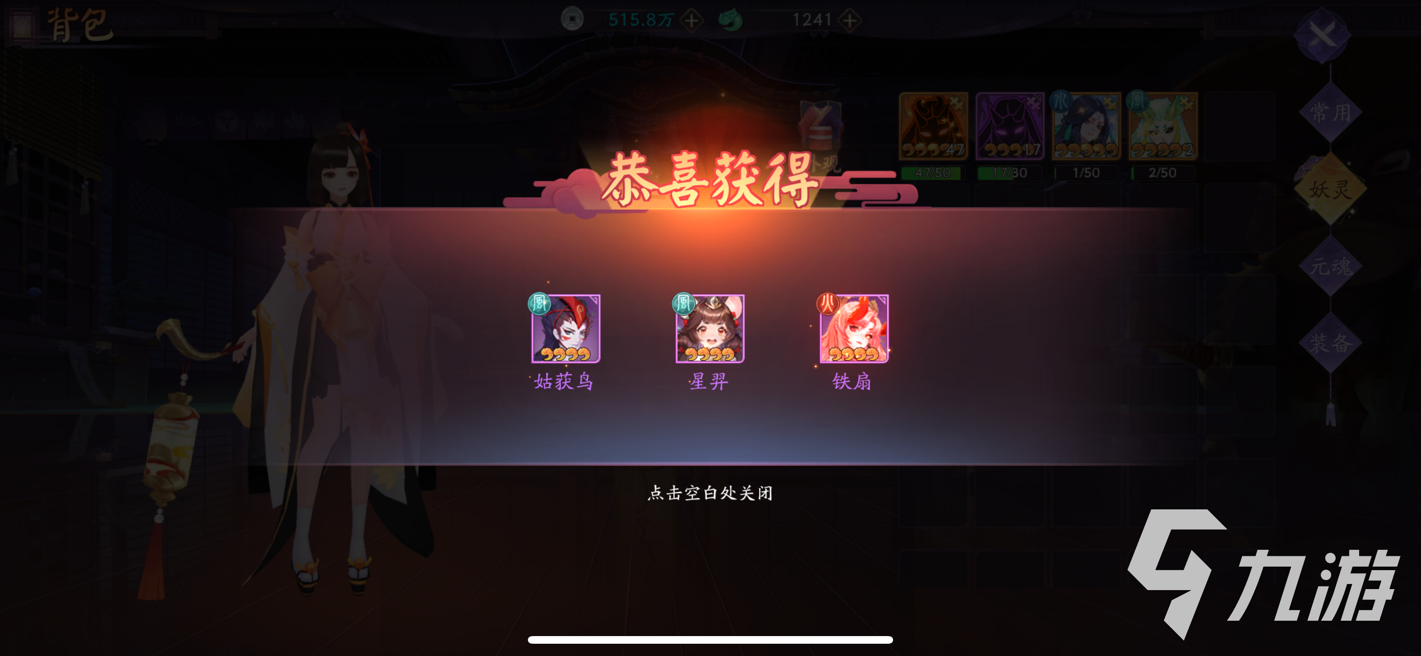 天境传说背包怎么打开 天境传说背包入口在哪里