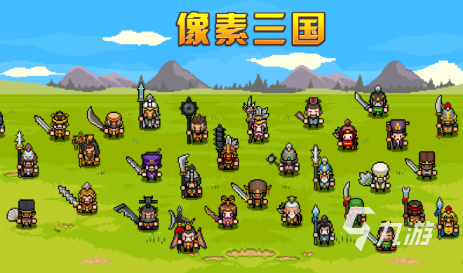 三国手游策略游戏网游大全 2024人气较高的三国游戏推荐