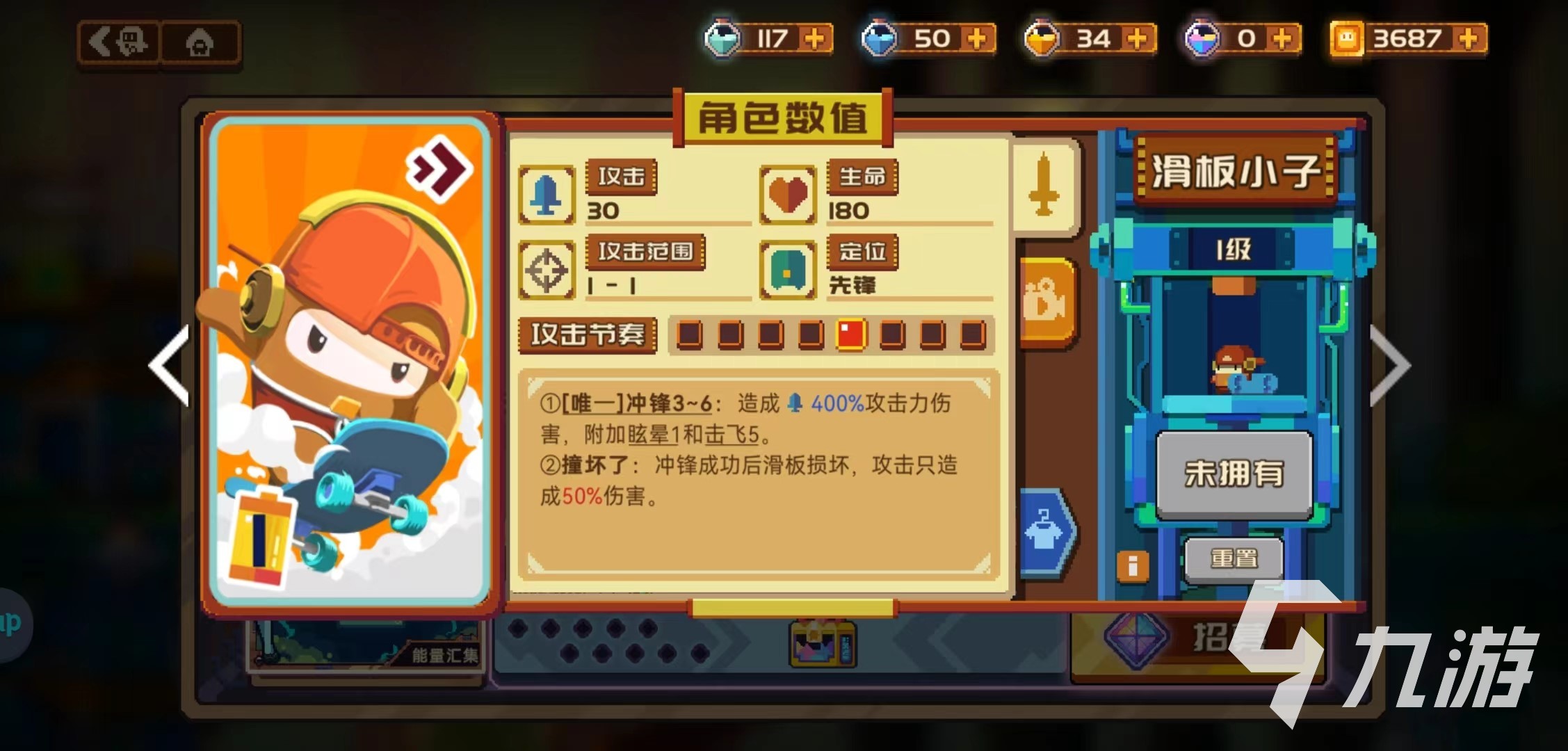 砰砰军团豆丁怎么近战 砰砰军团近战豆丁介绍