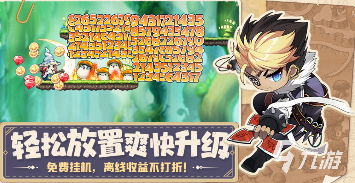 冒险岛联盟的意志什么时候上线2024 冒险岛联盟的意志上线时间介绍