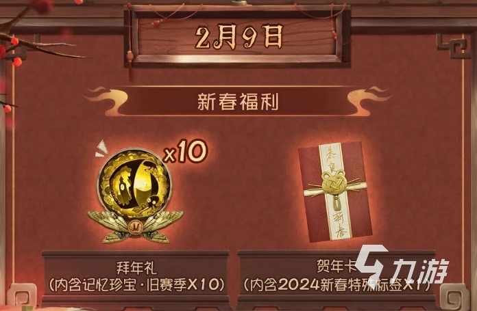 第五人格春節(jié)活動(dòng)2024 第五人格春節(jié)活動(dòng)爆料