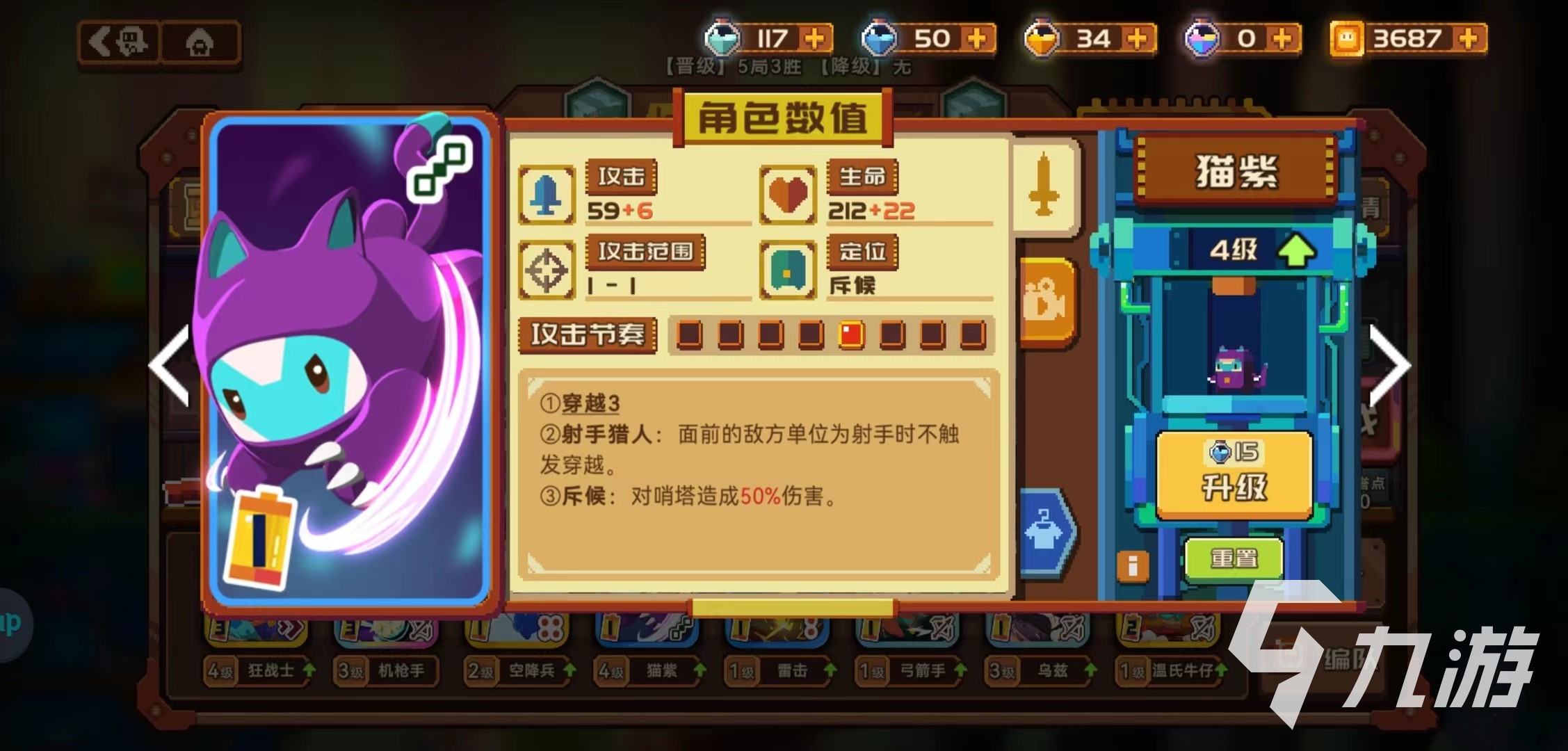 砰砰军团猫紫怎么玩 砰砰军团猫紫玩法分享