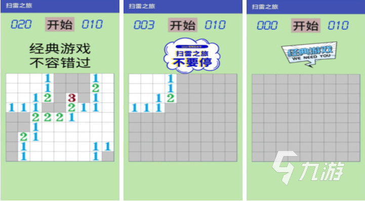 經(jīng)典的小時候玩的游戲有哪些 熱門的古老游戲合集2024