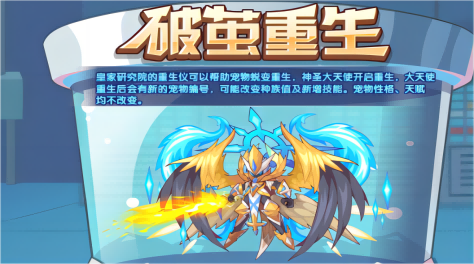 洛克王国手游觉醒宠物怎么获得 洛克王国手游觉醒宠物获得技巧截图