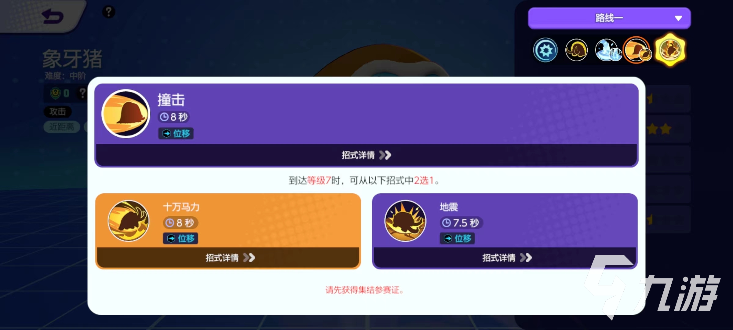 宝可梦大集结象牙猪技能有哪些 象牙猪技能效果介绍