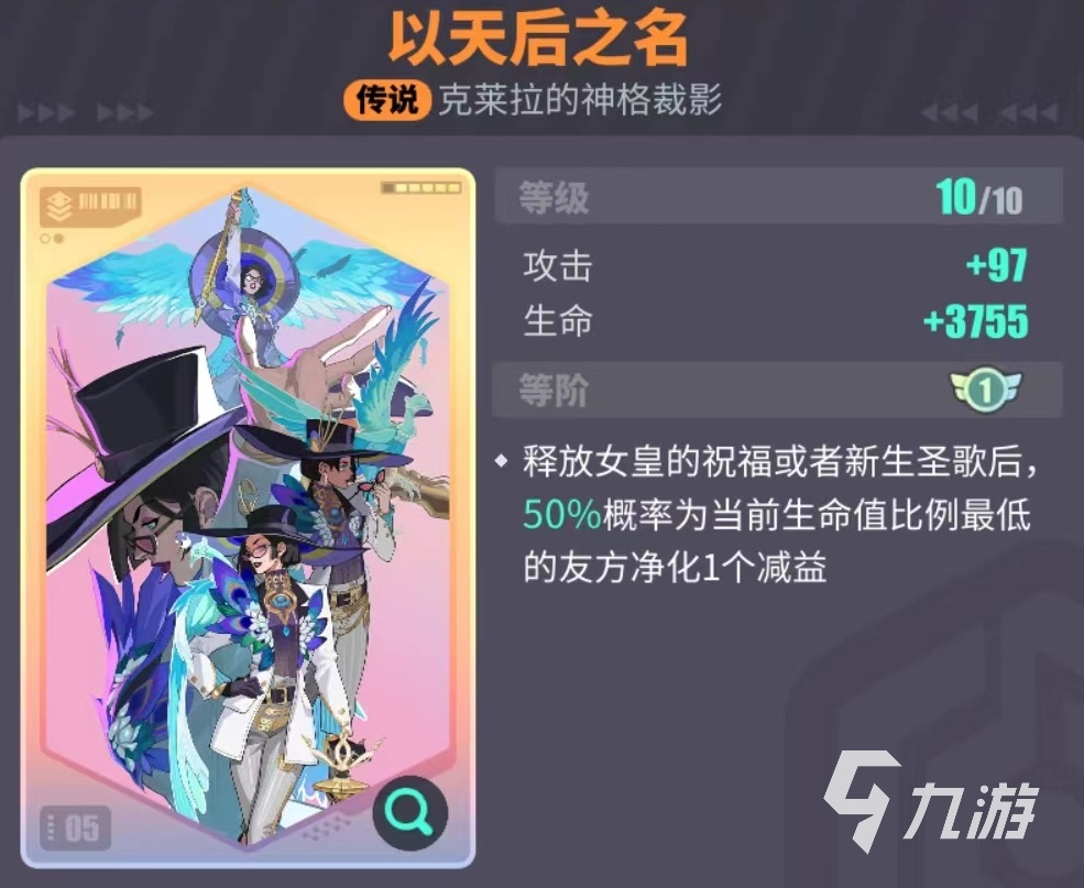 众神派对新手增援攻略 增援英雄哪个好