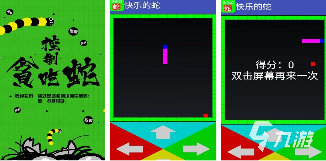 2023最好玩的手游排行榜 热度超高的游戏前五名推荐