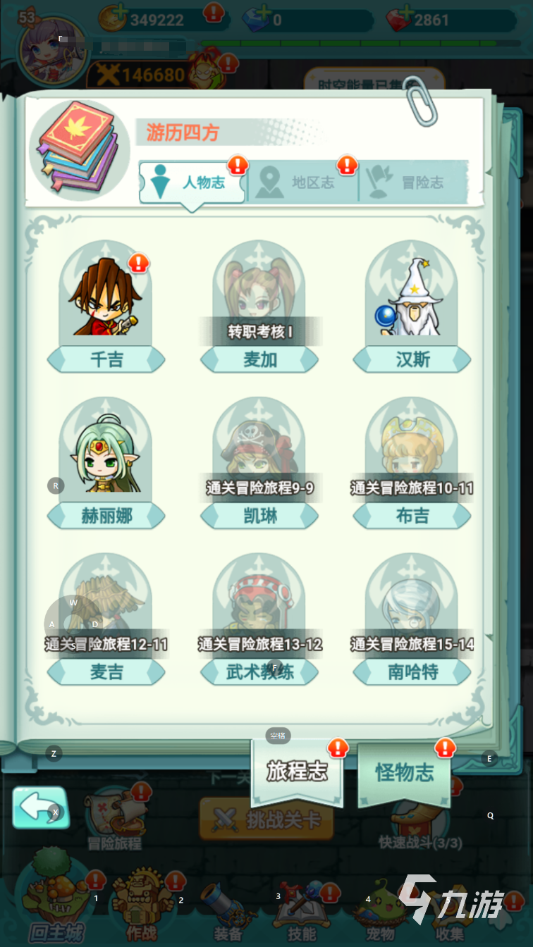 冒险岛联盟的意志任务在哪里接 冒险岛联盟的意志任务怎么完成